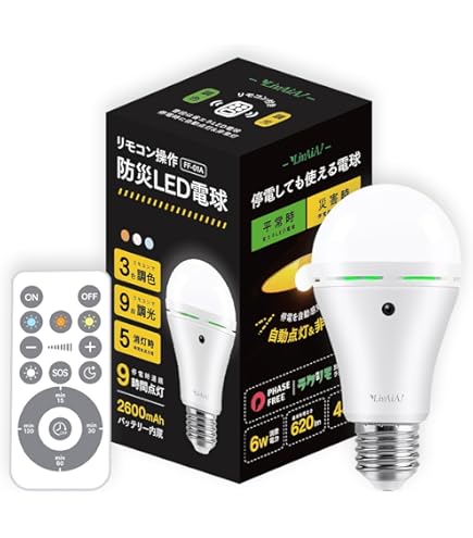 Amazon | LivAiA! リモコン操作防災LED電球2個セット ‍家族の安全を