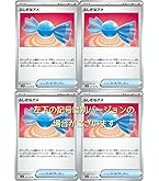 ポケモンカード ネストボール 4枚セット ポケモンカード ネストボール 4枚セット - メルカリ