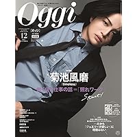 anan(アンアン)2025/11/05号 No.2469増刊 スペシャルエディション