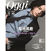 Oggi 9冊まとめ売り 71r9lffH9-L._AC_UL210_SR210,