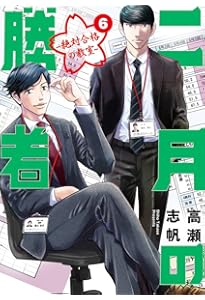 二月の勝者　全巻　2月の勝者　絶対合格の教室 二月の勝者 -絶対合格の教室- コミック 1-20巻セット (小学館