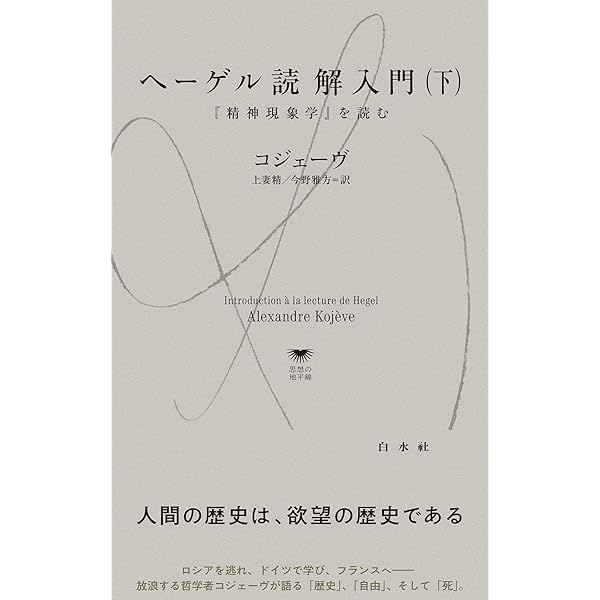 【絶版】ヘーゲル読解入門　国文社 絶版】ヘーゲル読解入門 国文社 絶版】ヘーゲル読解入門 国文社