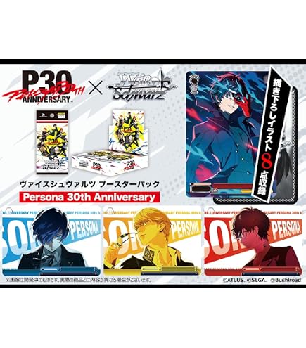 Amazon.co.jp: ヴァイスシュヴァルツ プレミアムブースター ペルソナ3