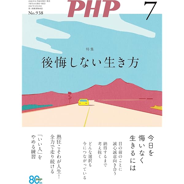 Amazon.co.jp: GOETHE[ゲーテ] 2025年6月号 eBook : 幻冬舎: Kindleストア