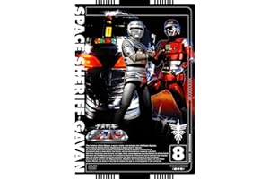 <生誕30周年記念>宇宙刑事ギャバン VOL.8<完>【DVD】