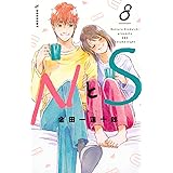 NとS(8) (KC デザート)