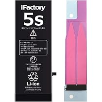 Amazon | iFactory for iPhone5s/5c 互換バッテリー 交換 PSE準拠
