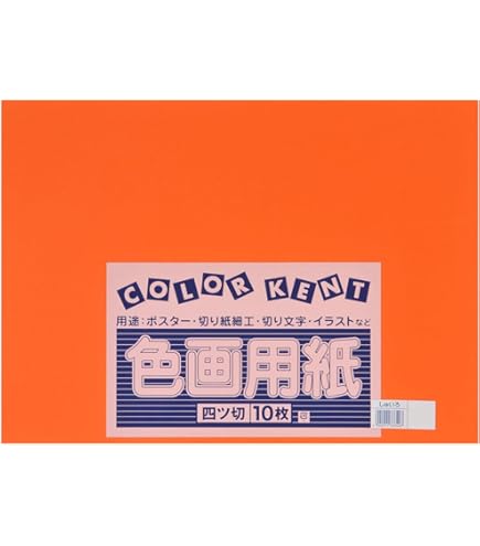 ミカンページ Amazon | 大王製紙 画用紙 再生 色画用紙 四ツ切サイズ 10枚入
