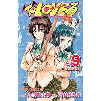 Amazon.co.jp: To LOVEる -とらぶる- (1) : 矢吹 健太朗, 長谷見 沙貴: 本