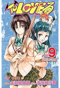 Amazon.co.jp: To LOVEる -とらぶる- (1) : 矢吹 健太朗, 長谷見 沙貴: 本