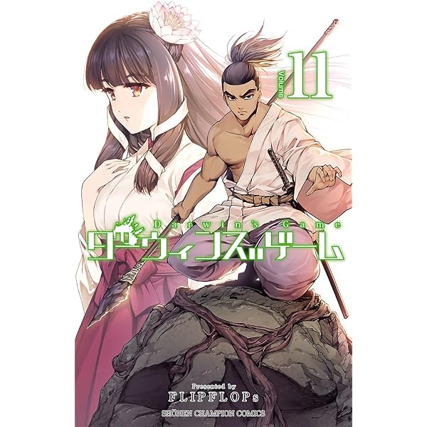 Amazon.co.jp: ダーウィンズゲーム 3 (少年チャンピオン・コミックス