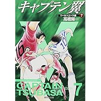 キャプテン翼 ワールドユース編 文庫版 コミック 全12巻完結