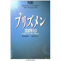啓蒙の弁証法 41nmPer-VaL.jpg_BO30,255,255,