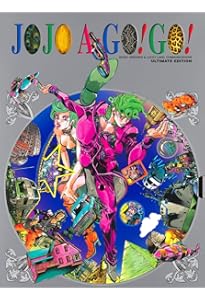 JOJOVELLER 荒木飛呂彦 JOJOVELLER 完全限定版（荒木飛呂彦）』 販売ページ | 復刊ドットコム