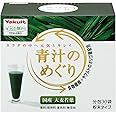 ヤクルト 青汁のめぐり 225g 粉末(7.5g×30袋)