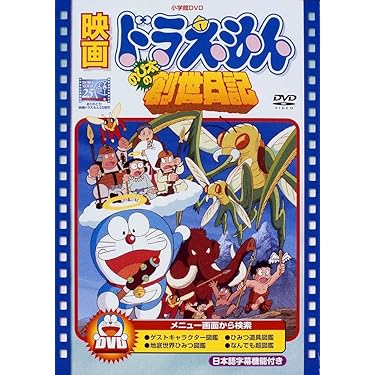 ドラえもん 映画 DVD 14巻 まとめ売り 劇場版 ドラえもん のび太の絵世界物語 Blu-ray ＆ DVD 2025年8月27日