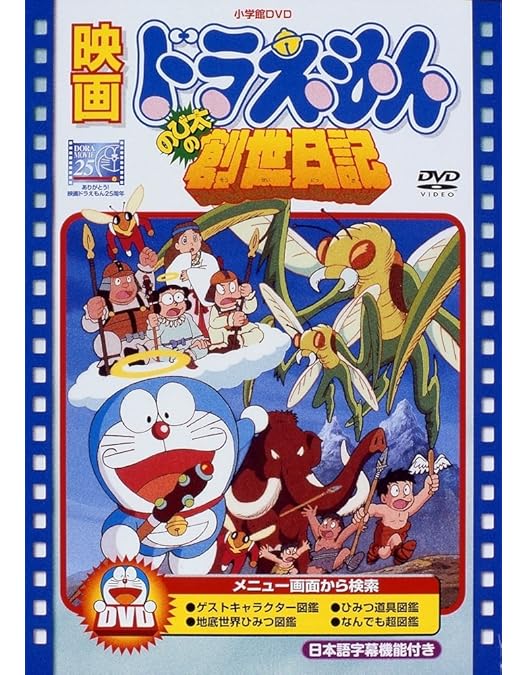 Amazon.co.jp: 映画ドラえもん のび太の宇宙漂流記【映画ドラえもん30