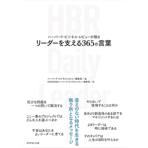 Amazon.co.jp: 世界最高の質問術―一流のビジネスリーダー45人が