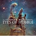 ハッブル宇宙望遠鏡 探究と発見のまなざし EYES OF HUBBLE