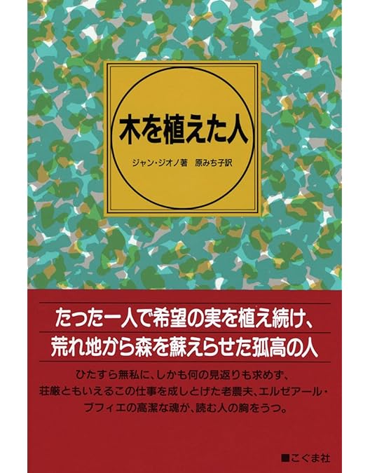 Amazon.co.jp: 木を植えた男／フレデリック・バック作品集 [DVD