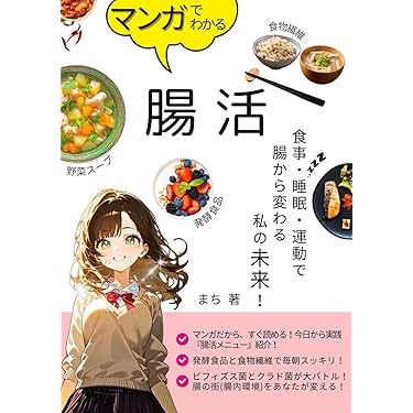Amazon.co.jp 最新リリース: 家庭医学・健康 の新着ランキングです。