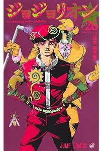 ジョジョリオン 27 (ジャンプコミックス) | 荒木 飛呂彦 |本 | 通販