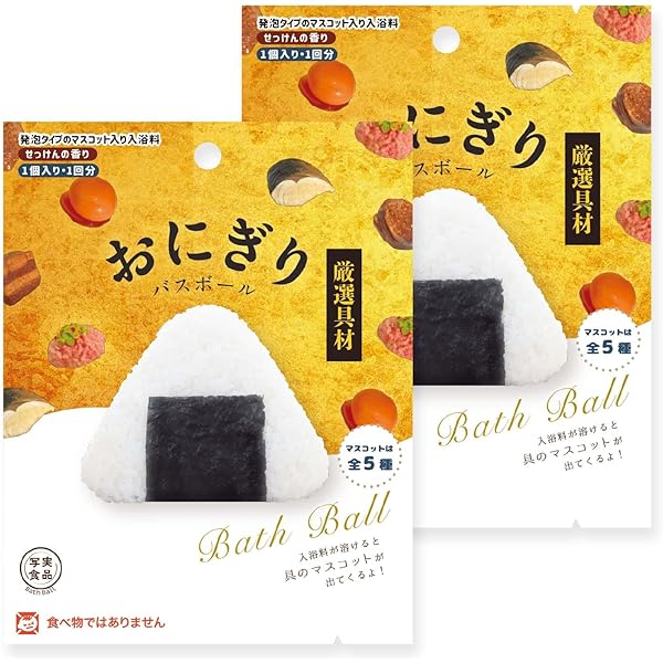 Amazon.co.jp: 入浴剤 バスボール お菓子 和のおかし 写実食品 2個