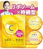 Amazon | プリンス ビタミンCパルミテート3500 300粒 | (有 Amazon | プリンス ビタミンCパルミテート3500 300粒 | (有