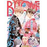 まんがグリム童話 2025年 01 月号 [雑誌] | アンソロジー |本