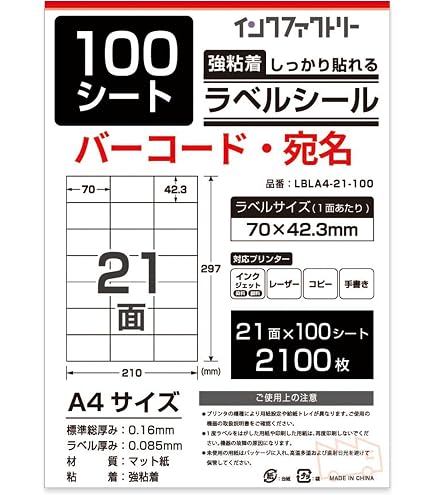 Amazon.co.jp: 東洋印刷 シートカットラベル A4版 18面付(100シート