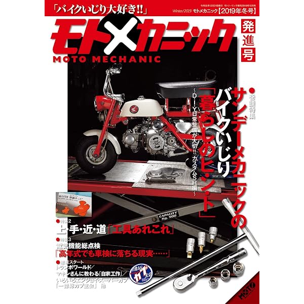 Amazon.co.jp: モトメカニックVol.3 [雑誌] eBook : モトメカニック