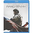 アメリカン・スナイパー ブルーレイ＆DVDセット （初回限定生産/2枚組/デジタルコピー付） [Blu-ray]