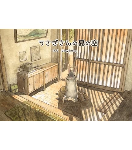 Amazon.co.jp: うさぎさんのただいま : ペット用品