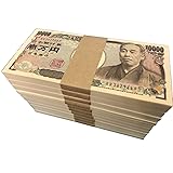 100万円札束 10束 一千万円分 ダミー ドッキリ ジョークグッズ 紙幣 お金 パーティーグッズ 1000万円 貯金 金庫 防犯グッズ 強盗対策 バレンタイン 2020 ホワイトデー お返し バレンタインデー ネタ おもしろ 面白い 彼女 彼氏