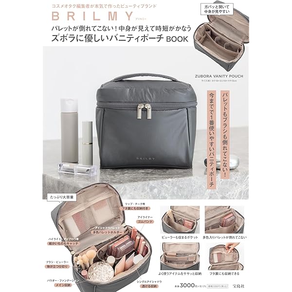 ALEXANDRE DE PARIS 多機能バニティポーチBOOK (ブランドブック) |本