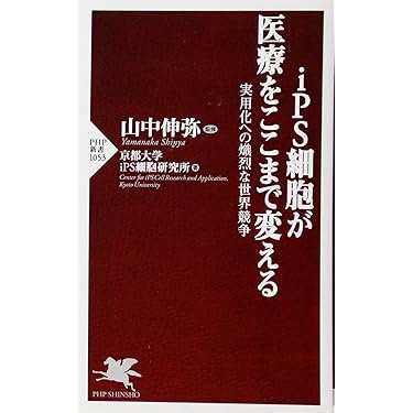 Amazon.co.jp 売れ筋ランキング: 創薬化学 の中で最も人気のある商品です