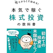 時の行者(ひろし)さんの世界で一番簡単な株式ＤＶＤ 株式投資の儲かるコツ収録 時の行者(ひろし)さんの世界で一番簡単な株式DVD 株式投資の