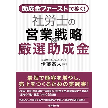 Amazon.co.jp 最新リリース: 社会保険労務士の資格・検定 の新着