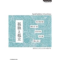 つながりづくりの隘路 地域社会は再生するのか  /勁草書房/石田光規（単行本） つながりづくりの隘路 - 株式会社 勁草書房