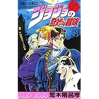 Amazon.co.jp: The Book jojo's bizarre adventure 4th another day