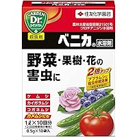 住友化学園芸 殺虫剤 ベニカ水溶剤 0.5g×10 浸透移行性 野菜 果樹 花 アブラムシ