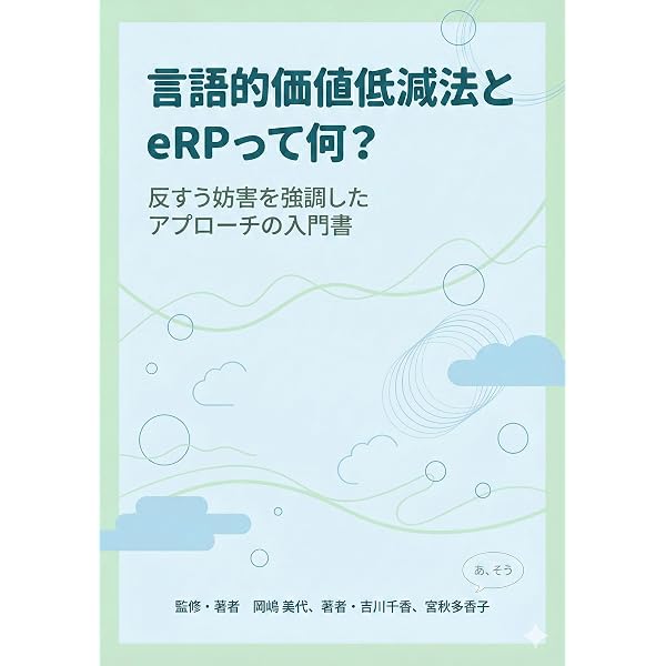 Amazon.co.jp: こころのバランスが上手にとれないあなたへ (こころ
