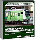 Amazon | カトー Nゲージ 10-1424 東急5050系 8両セット 【特別企画品