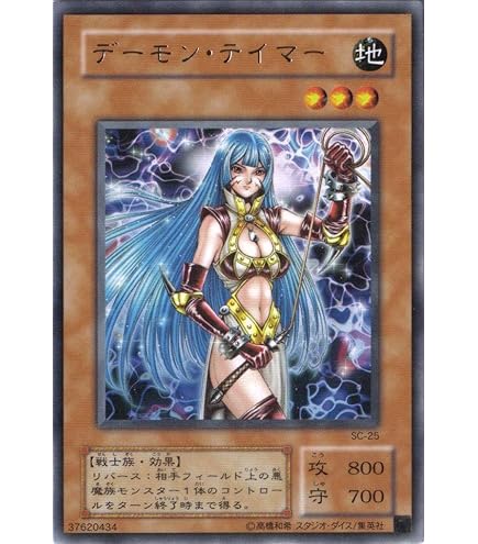 遊戯王　デーモン・テイマー 312B0LsaCOL._AC_UF350, 遊戯王OCG デュエルモンスターズ