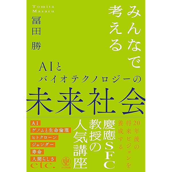Amazon.co.jp: ゲーム少年の夢 復刻版 eBook : 冨田 勝: 本
