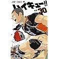 ハイキュー!! 30 (ジャンプコミックス)