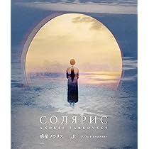 Amazon.co.jp: サロメ ケン・ラッセル監督 HDマスター版 ブルーレイ