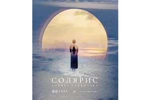 惑星ソラリス 4Kレストア【特別限定盤】Blu-ray
