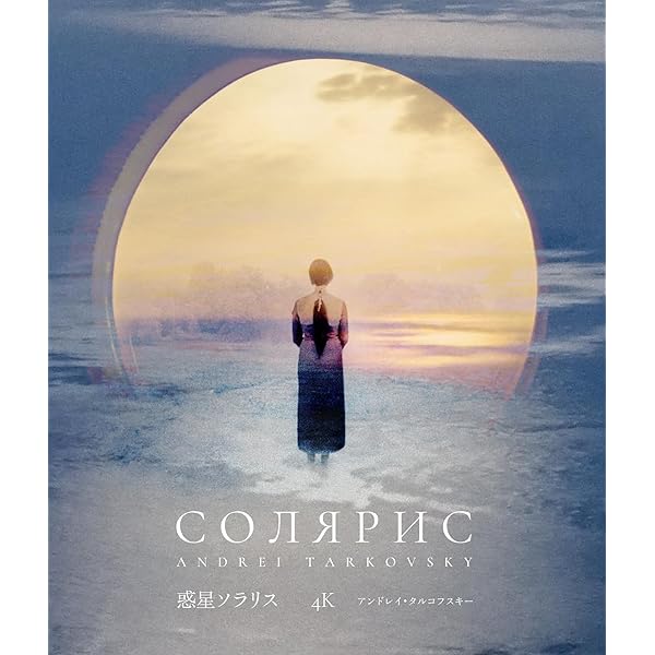 フェリーニのアマルコルド 4K修復版Blu-ray