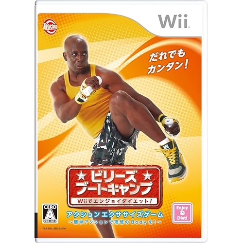 ビリーズブートキャンプ Wiiでエンジョイダイエット！